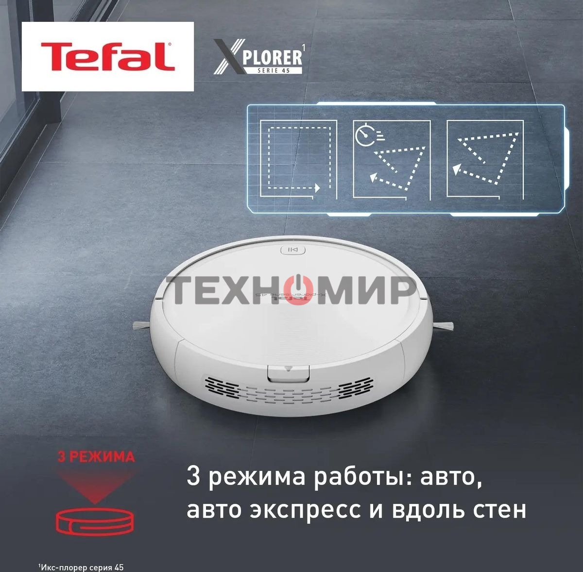 Робот-пылесос Tefal RG8227WH белый, 2600 мА·ч Li-Ion, уборка сухая, пылесборник контейнер 0.44 л