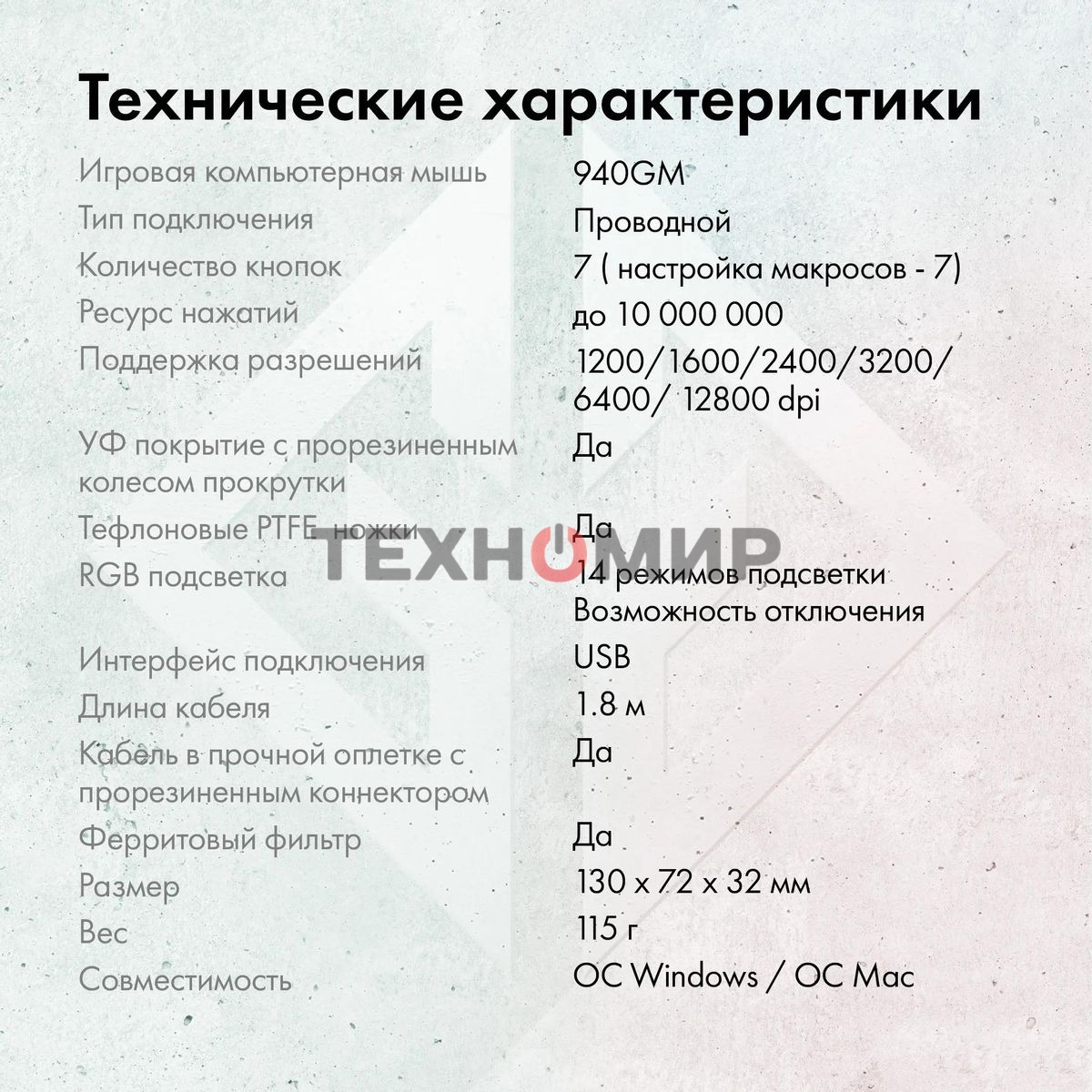 Мышь проводная GMNG 940GM черный, 12800 dpi, USB, кнопки - 7