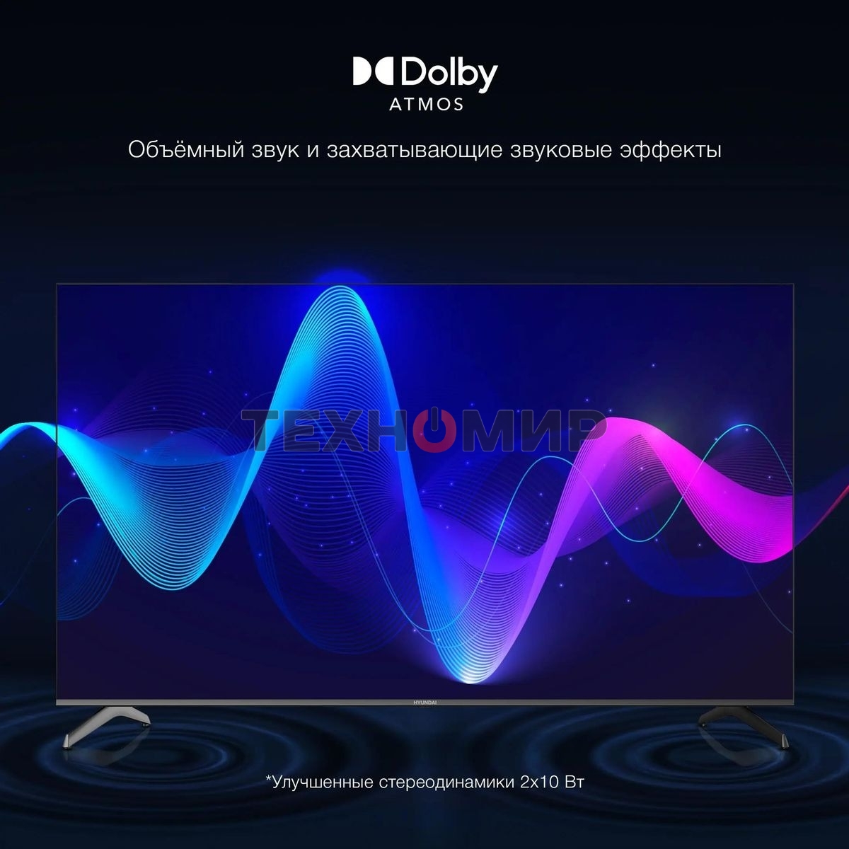 Телевизор Hyundai 75