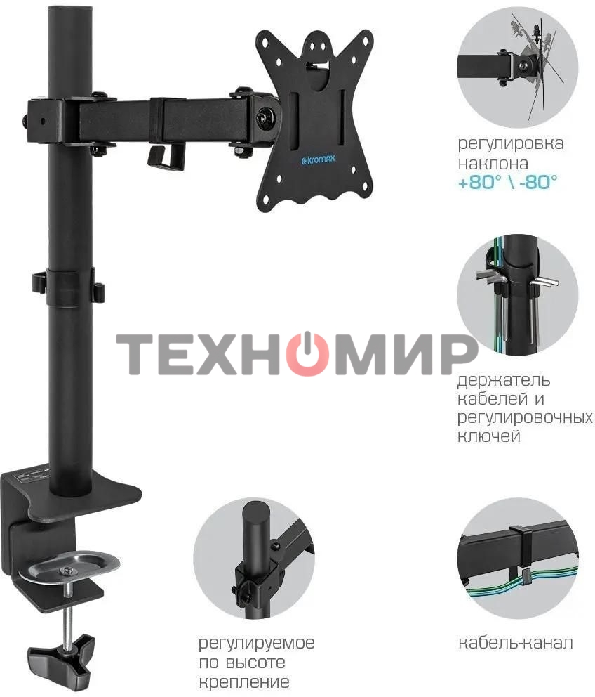 Кронштейн для монитора Kromax CASPER-506 черный 4 шт/уп. 10