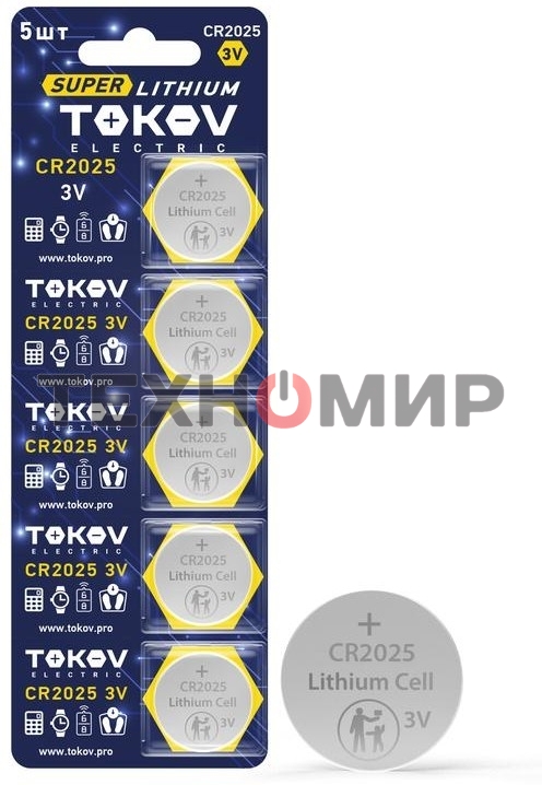 Элемент питания литиевый CR2025 TOKOV ELECTRIC таблетка (блистер 5шт)