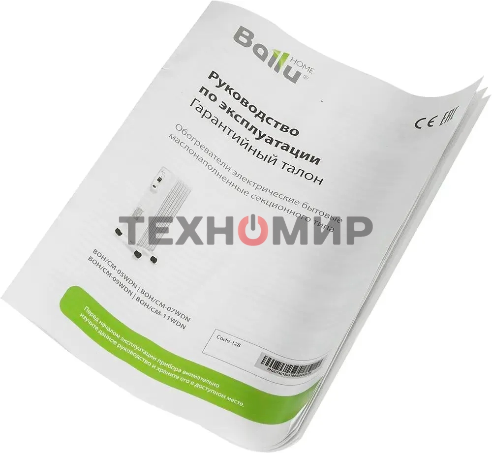 Обогреватель масляный Ballu Comfort BOH/CM-09WDN (9 секций) белый, 2000 Вт, 25 м2, термостат