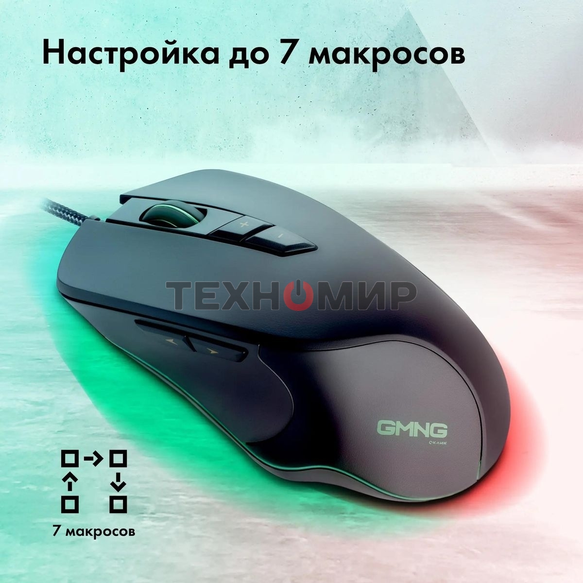 Мышь проводная GMNG 940GM черный, 12800 dpi, USB, кнопки - 7
