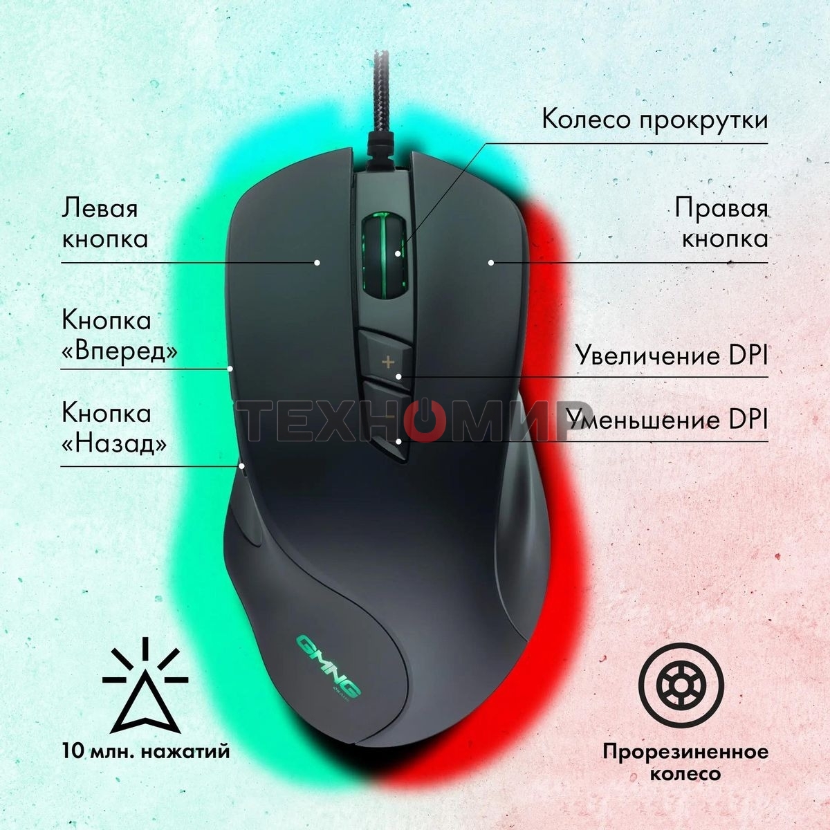 Мышь проводная GMNG 940GM черный, 12800 dpi, USB, кнопки - 7