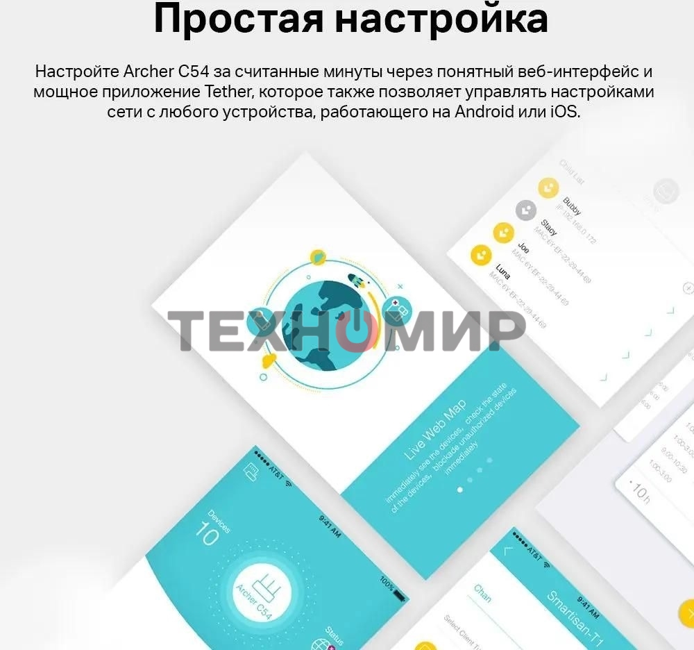 Роутер беспроводной TP-Link Archer C54 AC1200 10/100BASE-TX черный