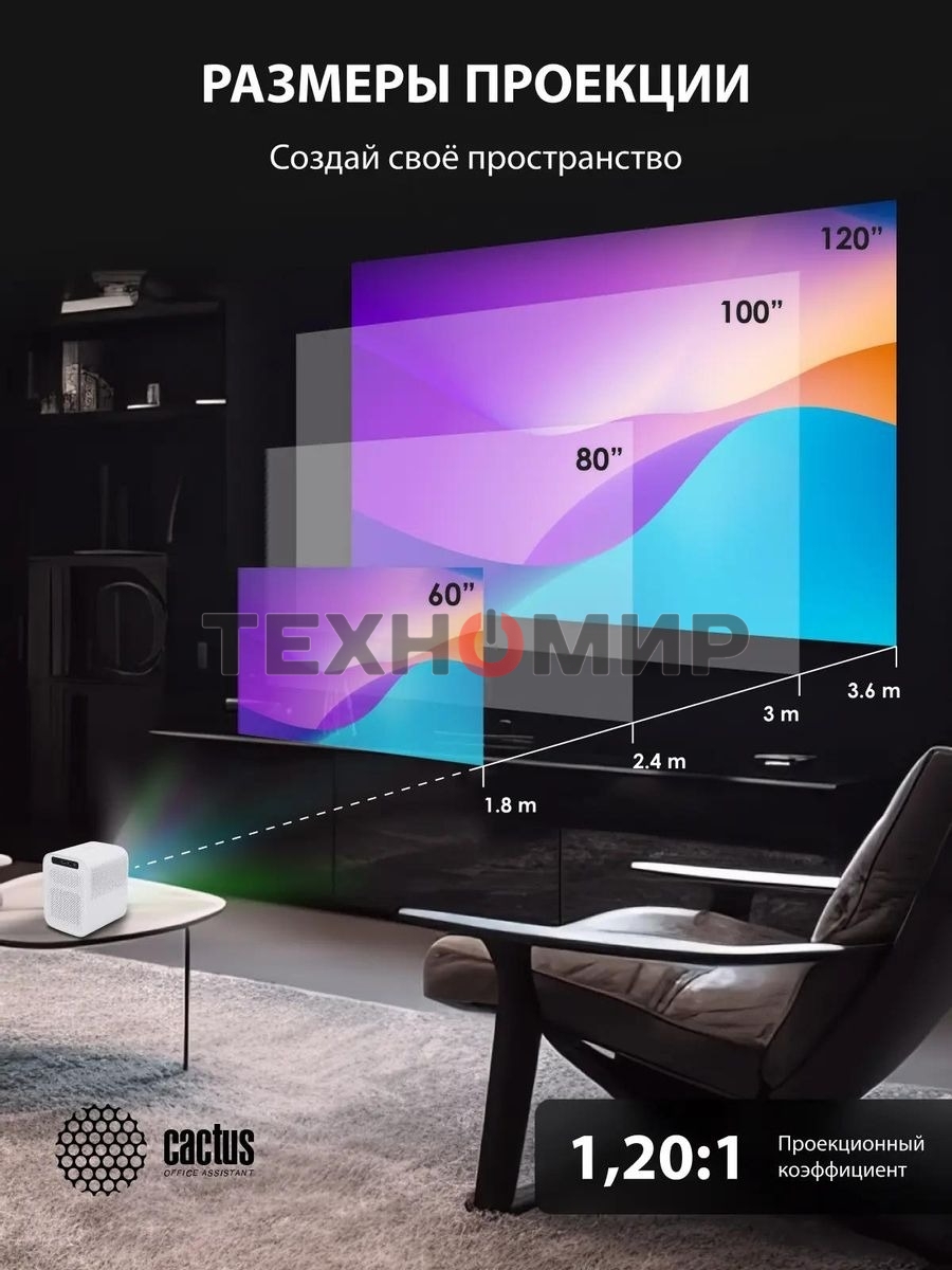 Проектор Cactus CS-PRC.07WT.Full HD-A LCD 9400Lm LS 350Lm ANSI (1920x1080) 2000:1 ресурс лампы:50000часов 1xUSB typeA 1xHDMI 1кг