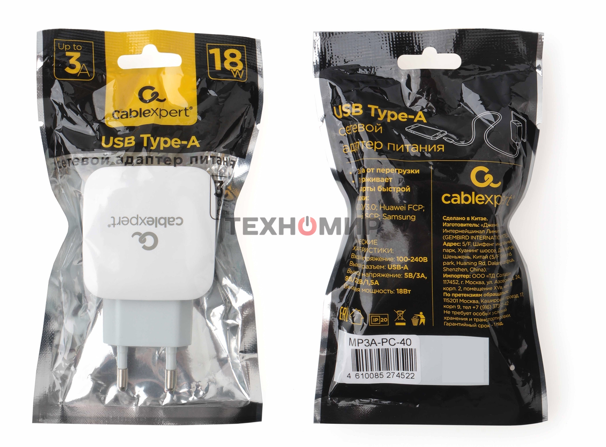 Сетевое зарядное устройство Cablexpert MP3A-PC-40, 18Вт, 3А, быстрая зарядка QC3.0, 1 порт USB, белый, пакет