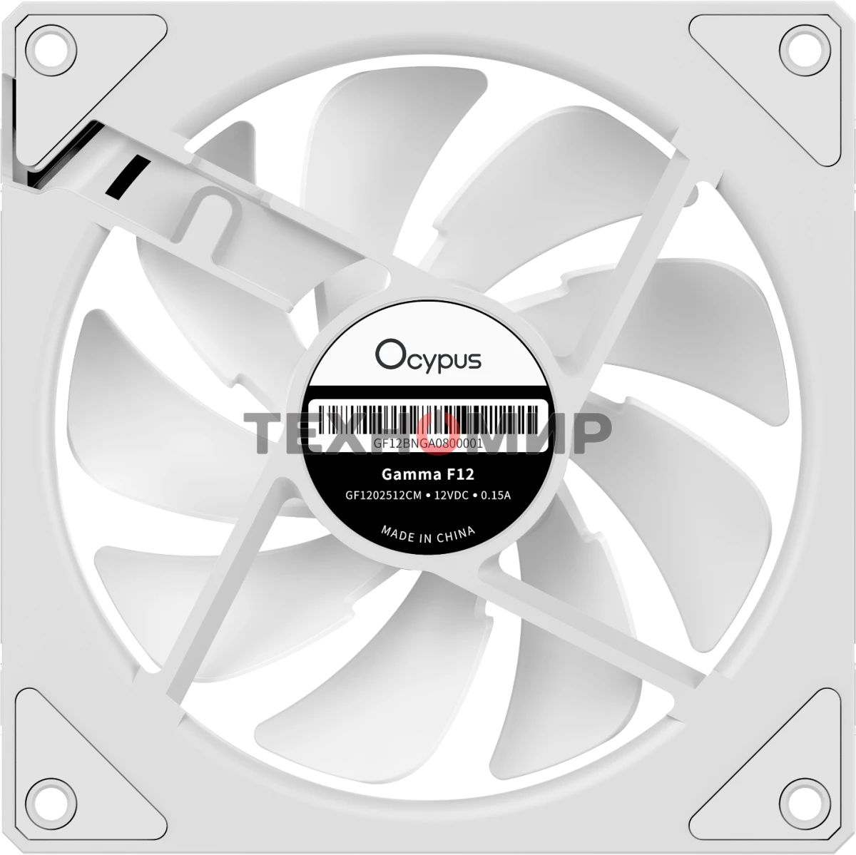 Вентилятор для корпуса Ocypus Gamma F12 ARGb WH (Gamma-F12-WH1AM00X-GL)