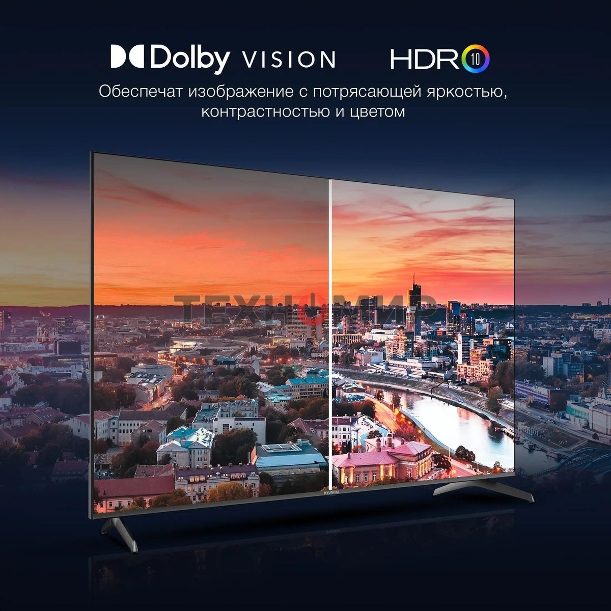 Телевизор Hyundai 75