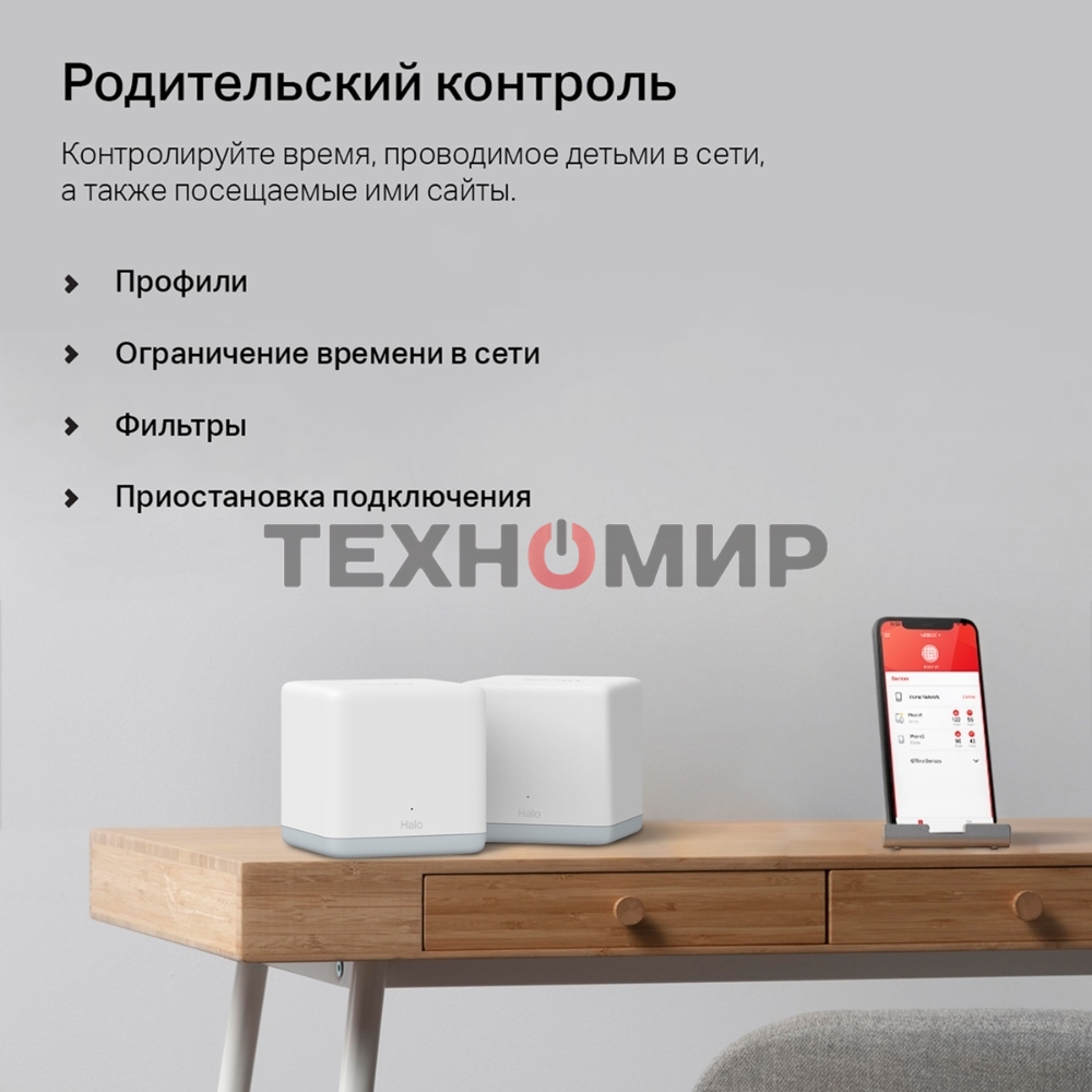 Система MESH AC1200 Whole Home Mesh Wi-Fi System, 2 Internal Antennas, 2 Gb ports(WAN/LAN)