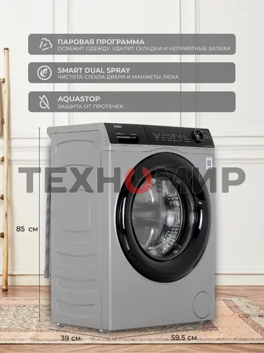 Стиральная машина Haier HW70-BP12269S серебристый загр. фронтальная макс.: 7 кг 1200об/мин класс: А+++