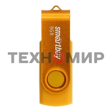 Флешка USB Smartbuy Twist Yellow (SB008Gb2TWY), 8Gb, USB 2.0, R/W 15/5, желтый