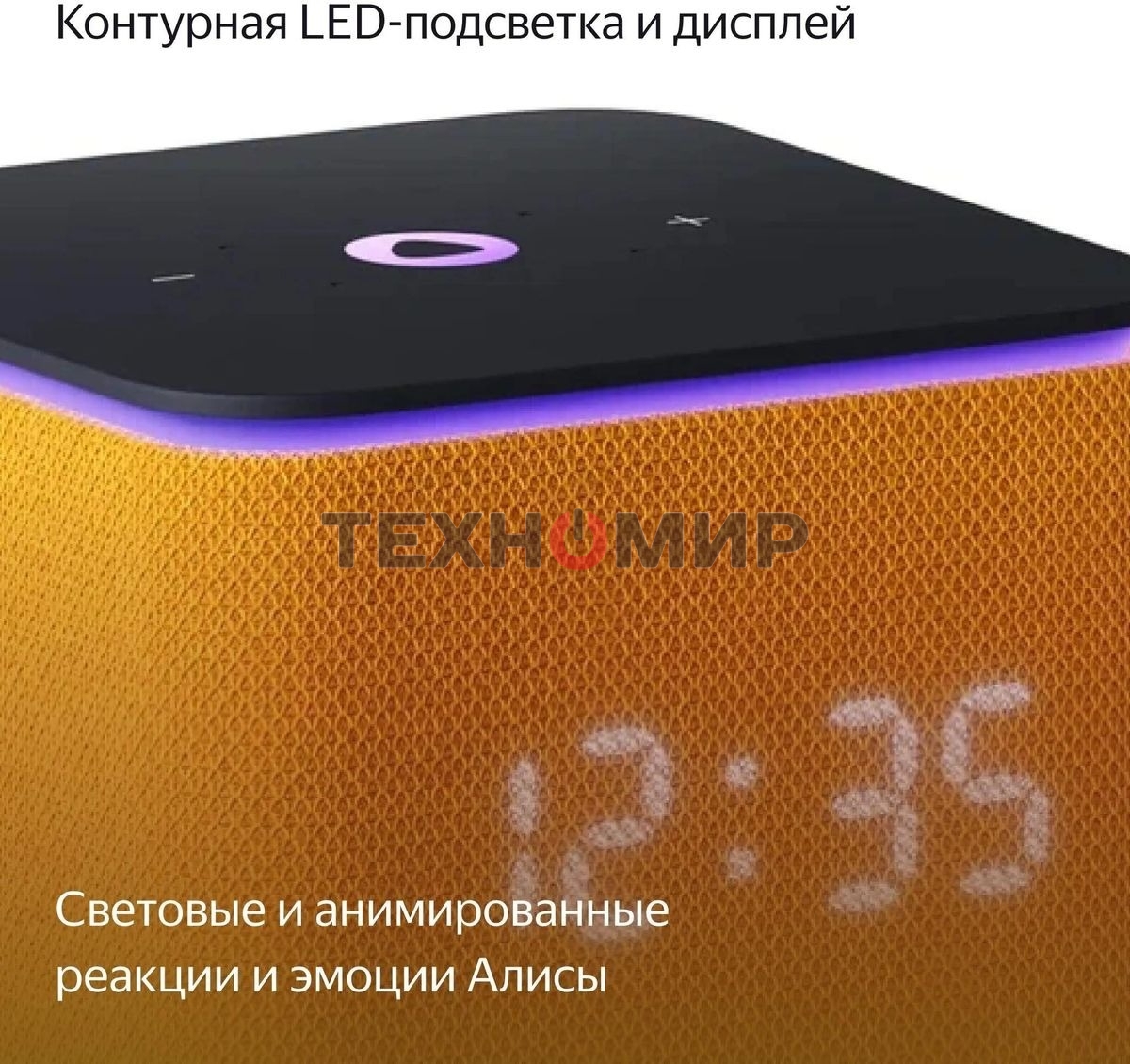 Умная колонка Яндекс Станция Миди, ZigBee, 24Вт, с голосовым ассистентом Алиса на YaGPT, оранжевый