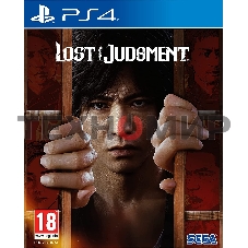 Игра для PS4 PlayStation Lost Judgment (18+) (RUS)