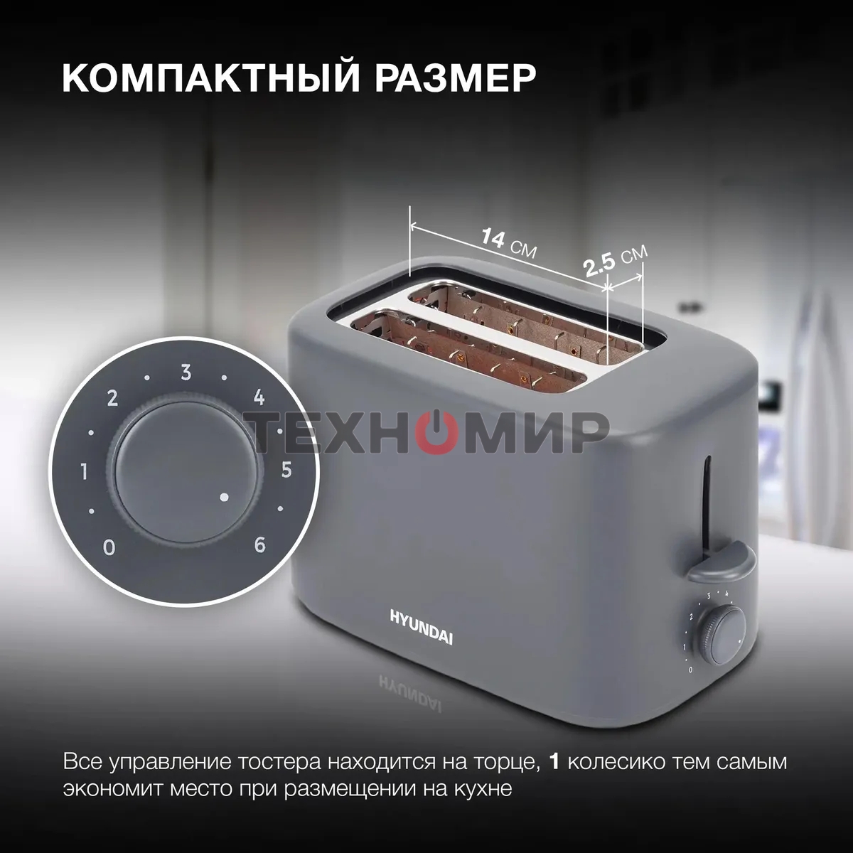 Тостер Hyundai HYT-4308 750Вт серый