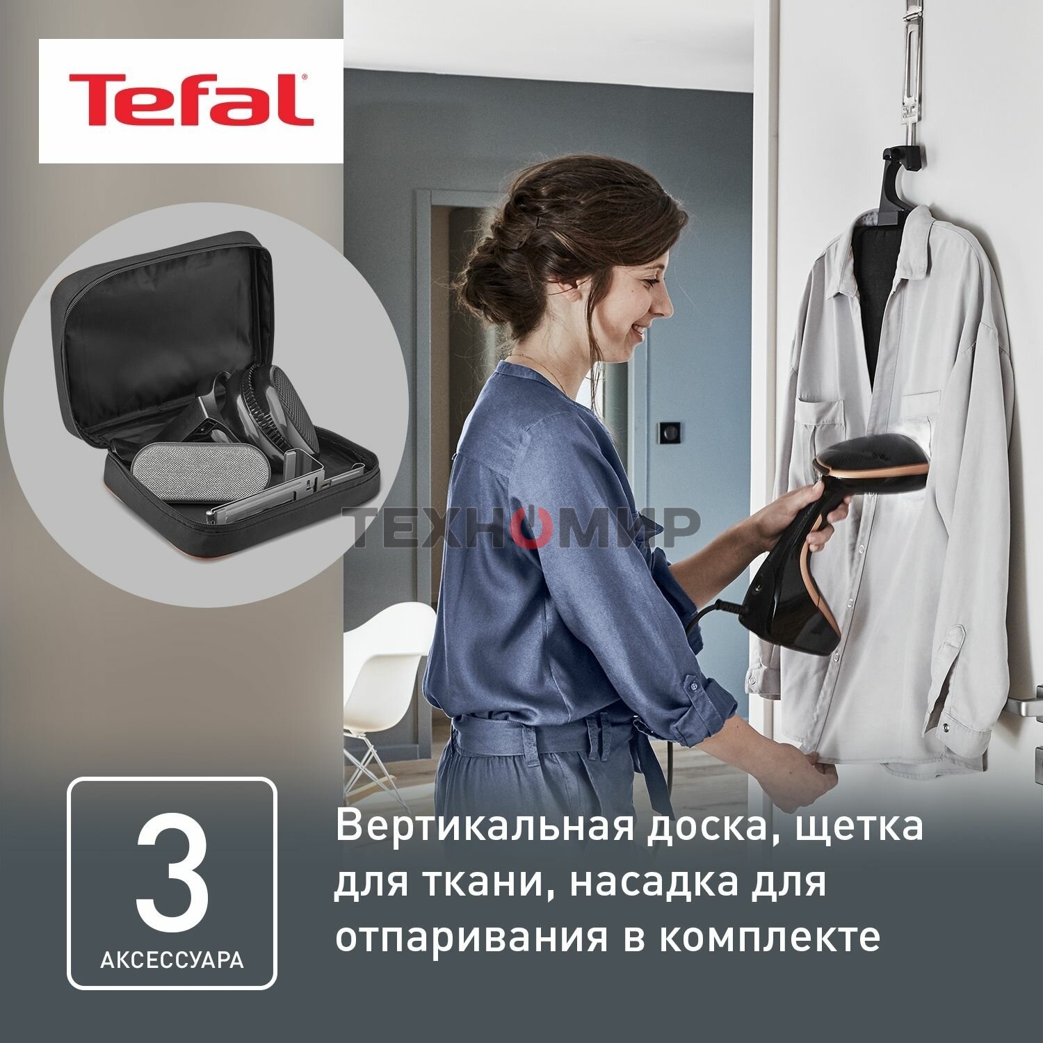 Отпариватель Tefal DT9100E0 черный/медный, 1600 Вт, 30 г/мин, 200 мл
