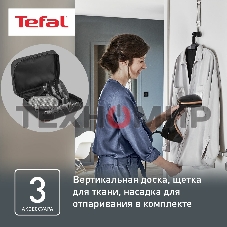 Отпариватель Tefal DT9100E0 черный/медный, 1600 Вт, 30 г/мин, 200 мл