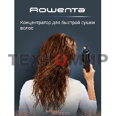Фен-щетка Rowenta 1830009575