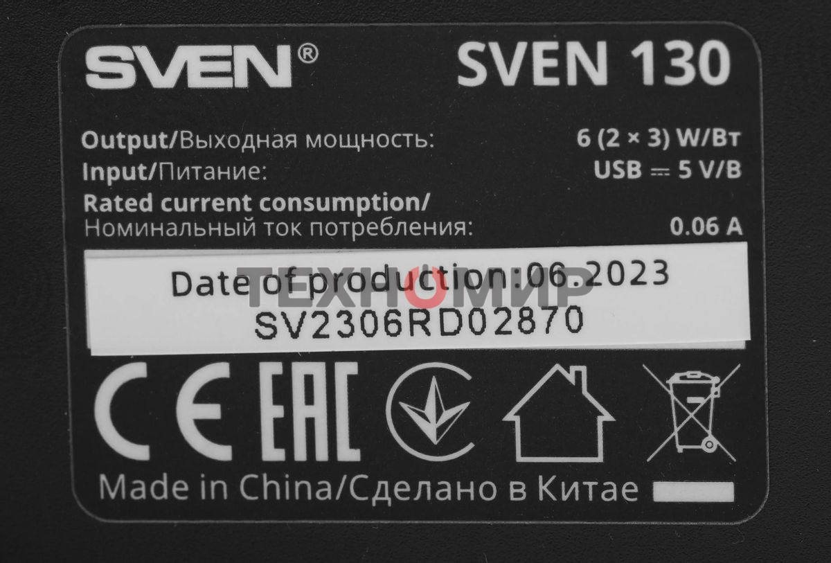 Акустическая система SVEN 130, черный (6 Вт, питание USB)