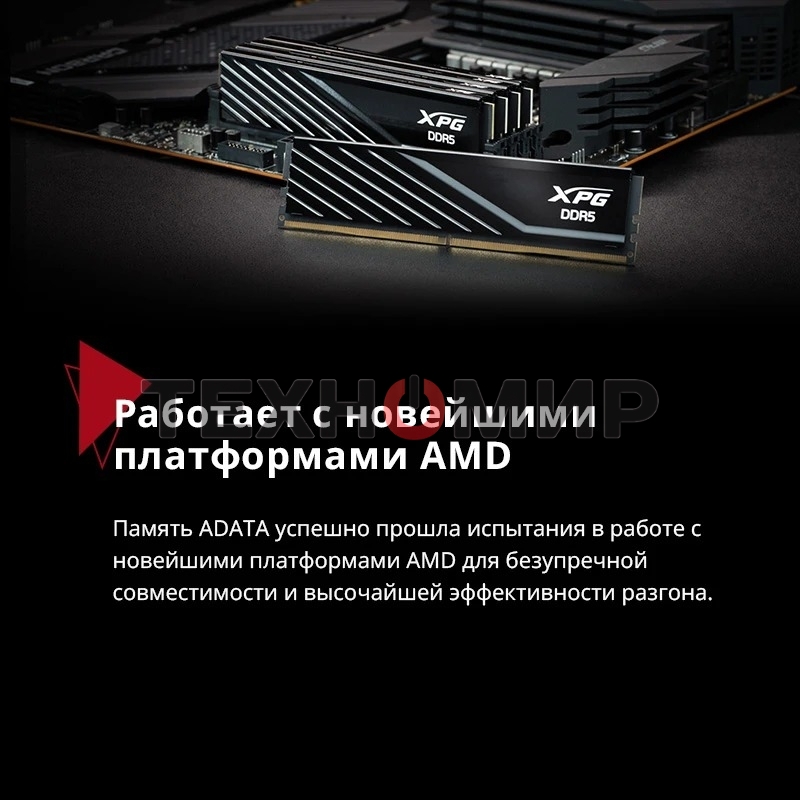 Оперативная память XPG Lancer Blade, DDR5, 32GB (2x16GB), 6000MHz, CL34, DIMM, с радиаторами, белый