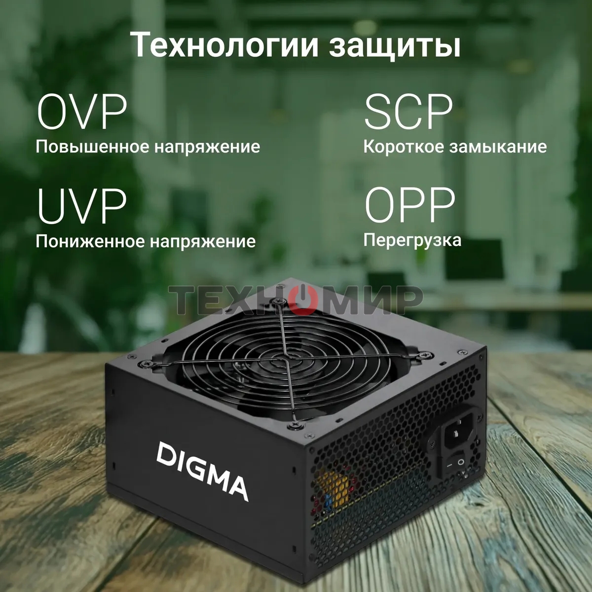 Блок питания Digma DPSU-550W, 550Вт, 120мм, черный
