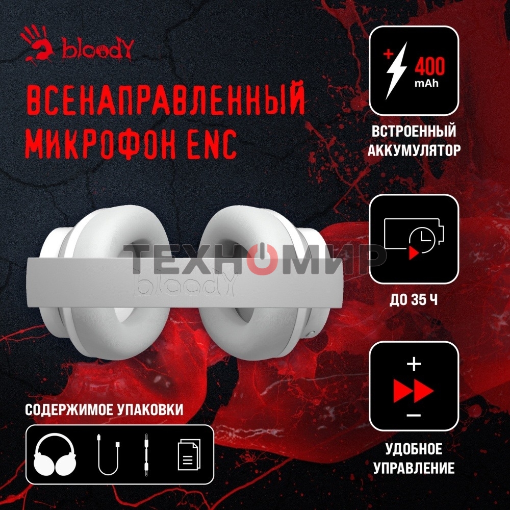 Беспроводные/проводные наушники A4Tech Bloody MH390 белый, накладные, Bluetooth + проводной