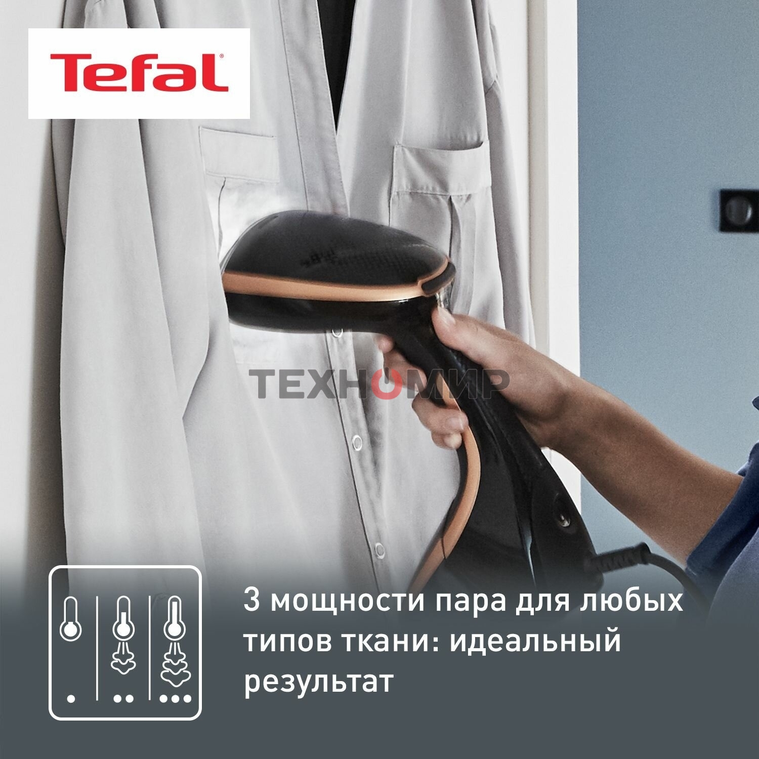 Отпариватель Tefal DT9100E0 черный/медный, 1600 Вт, 30 г/мин, 200 мл