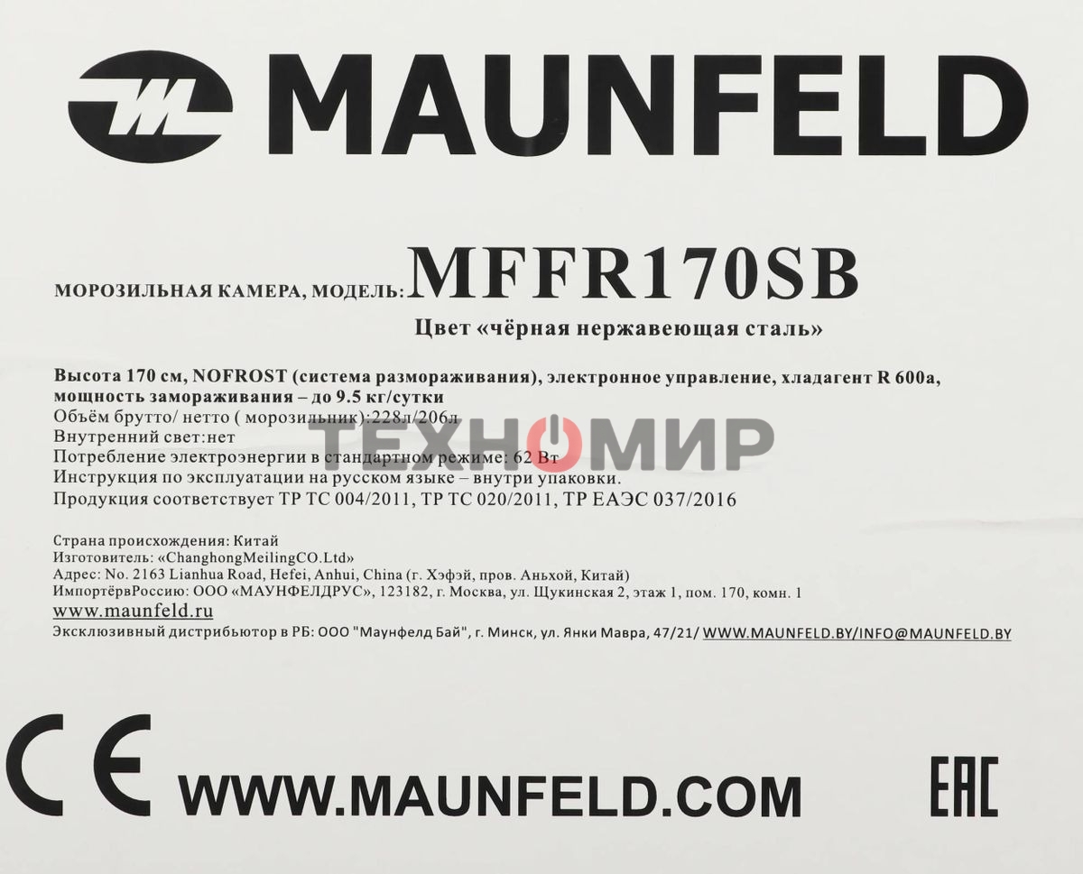 Морозильная камера Maunfeld MFFR170SB, черный, 206л, 4 ящика, 2 полки