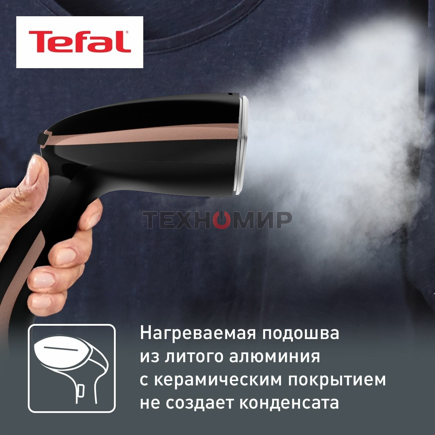 Отпариватель Tefal DT9100E0 черный/медный, 1600 Вт, 30 г/мин, 200 мл
