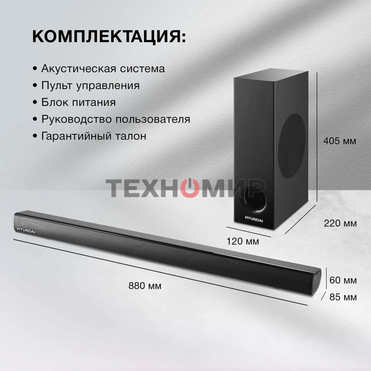 Микросистема Hyundai H-HA630 черный 150Вт FM USB BT SD/MMC/MS