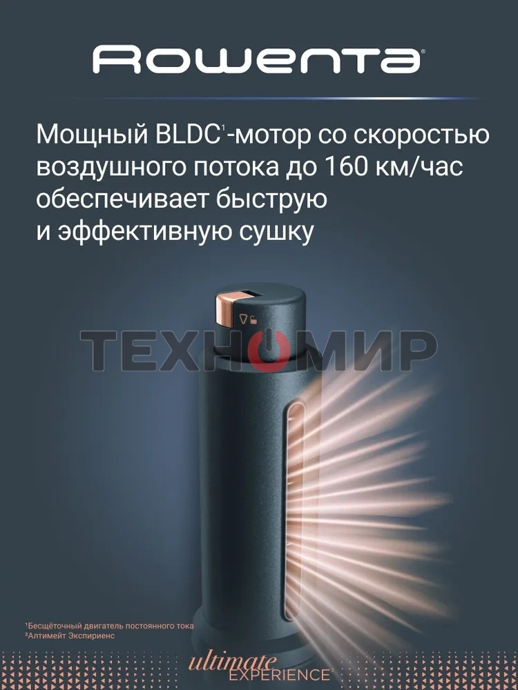 Фен-щетка Rowenta 1830009575