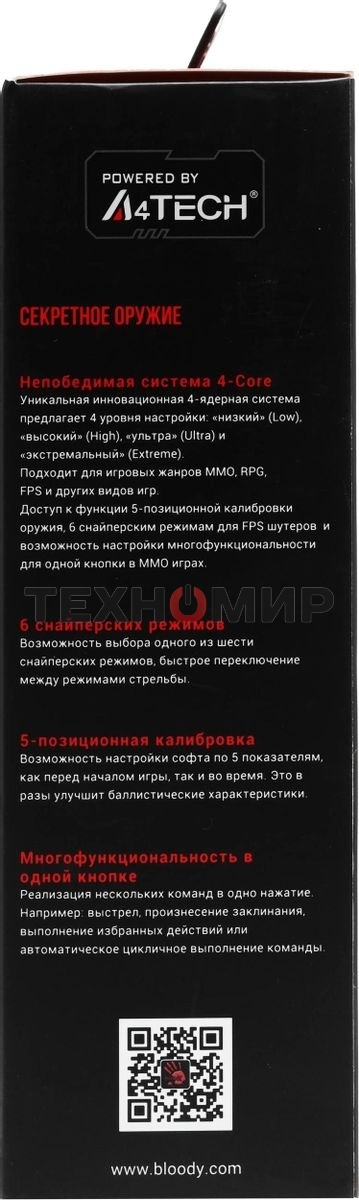 Мышь проводная A4Tech Bloody P91 Pro черный, 16000 dpi, USB, кнопки - 8