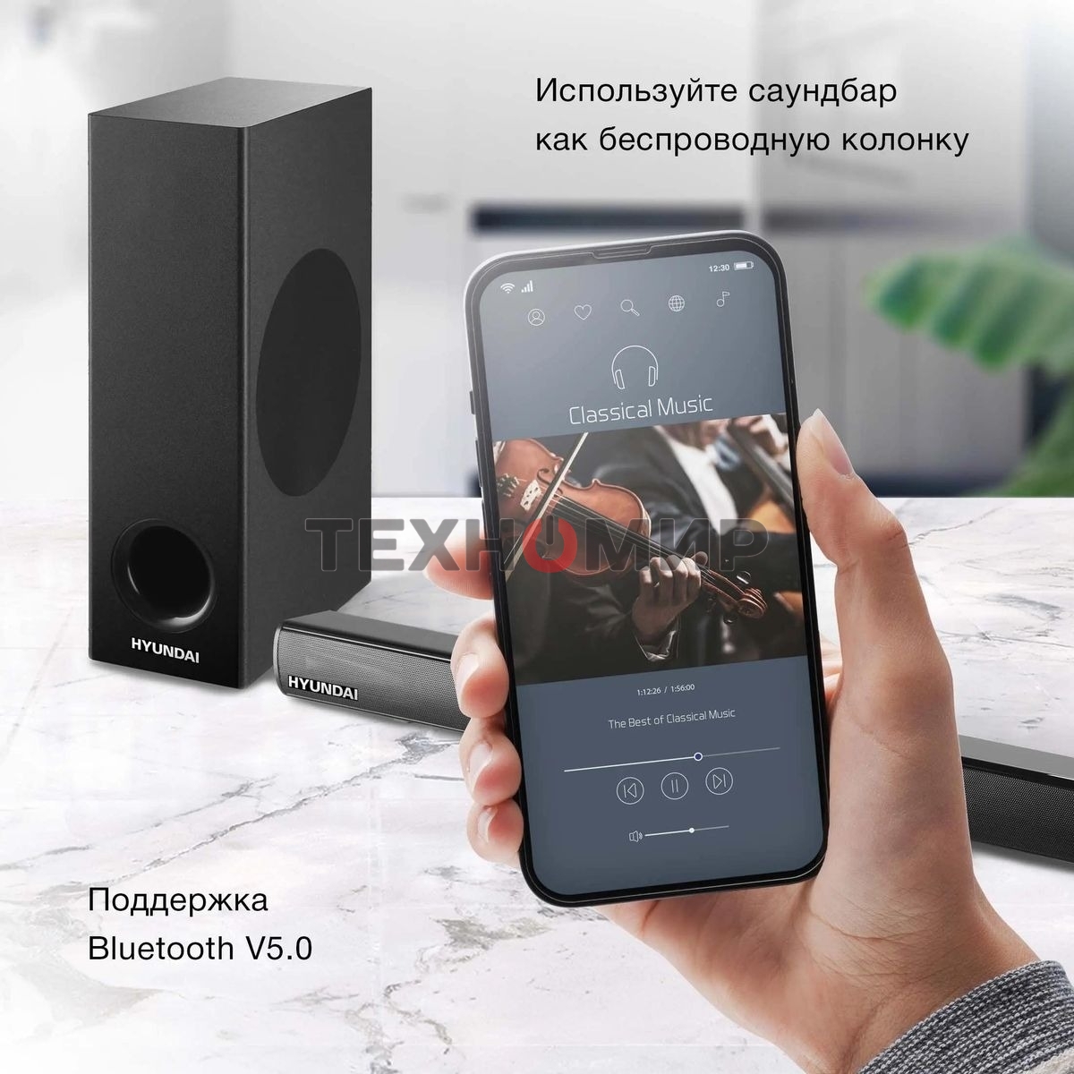 Микросистема Hyundai H-HA630 черный 150Вт FM USB BT SD/MMC/MS