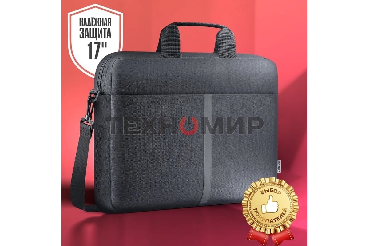 Сумка для ноутбука Defender Lite 17