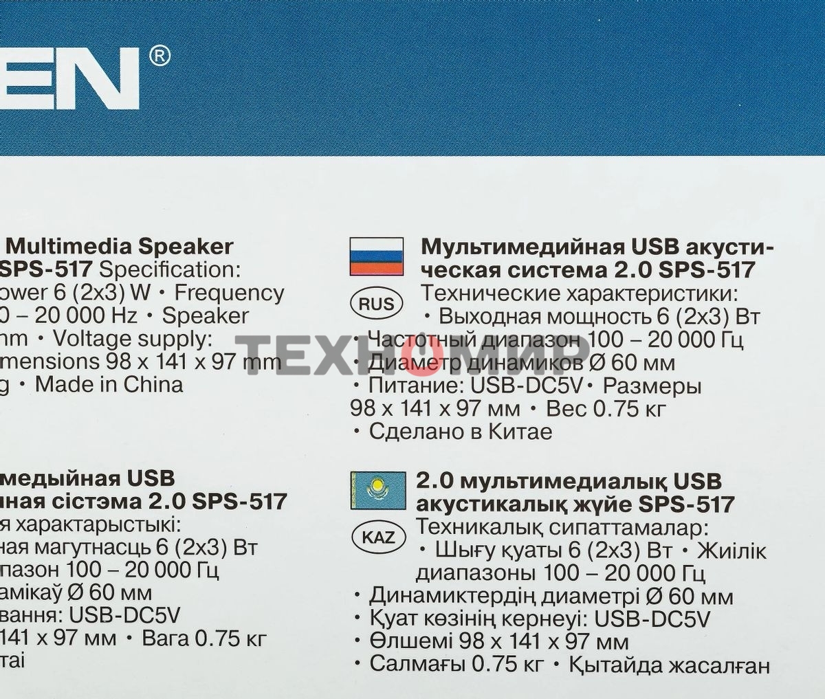 Акустическая система SVEN SPS-517, 2.0 черный