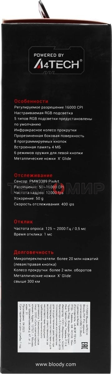 Мышь проводная A4Tech Bloody P91 Pro черный, 16000 dpi, USB, кнопки - 8