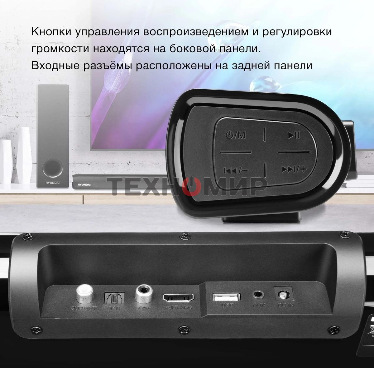 Микросистема Hyundai H-HA630 черный 150Вт FM USB BT SD/MMC/MS