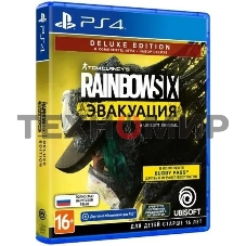 Игра для PS4 PlayStation Tom Clancy`s Rainbow Six: Эвакуация. Deluxe Editio (16+) (RUS)