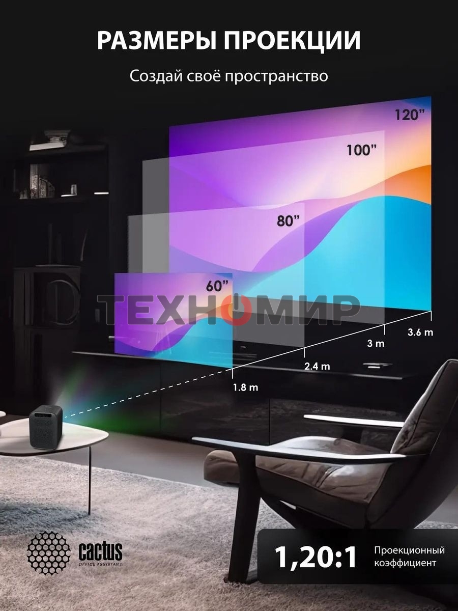 Проектор Cactus CS-PRC.07B.Full HD-A LCD 9400Lm LS 350Lm ANSI (1920x1080) 2000:1 ресурс лампы:50000часов 1xUSB typeA 1xHDMI 1кг