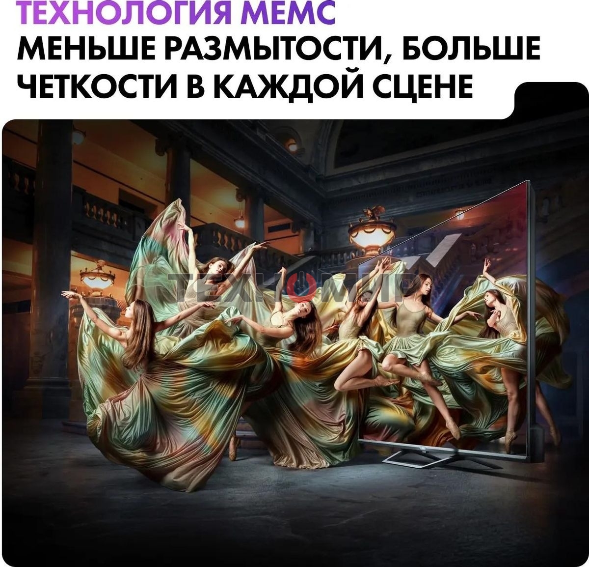 Телевизор Haier 65