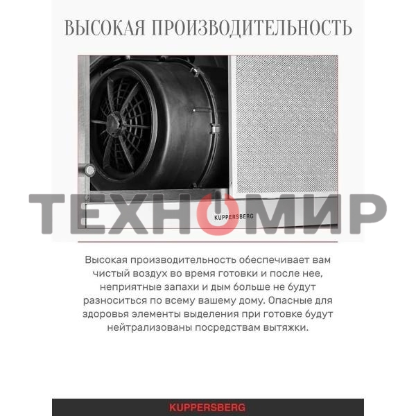 Вытяжка Kuppersberg DUDL 4 LX
