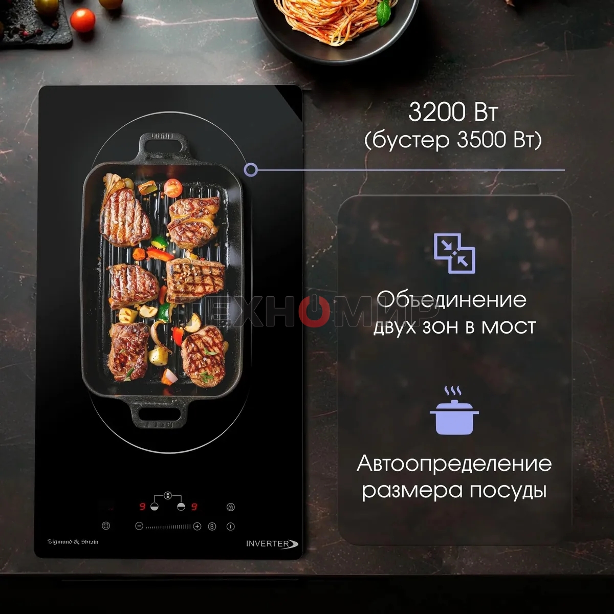 Индукционная варочная панель Zigmund & Shtain CI 29.3 B независимая, черный