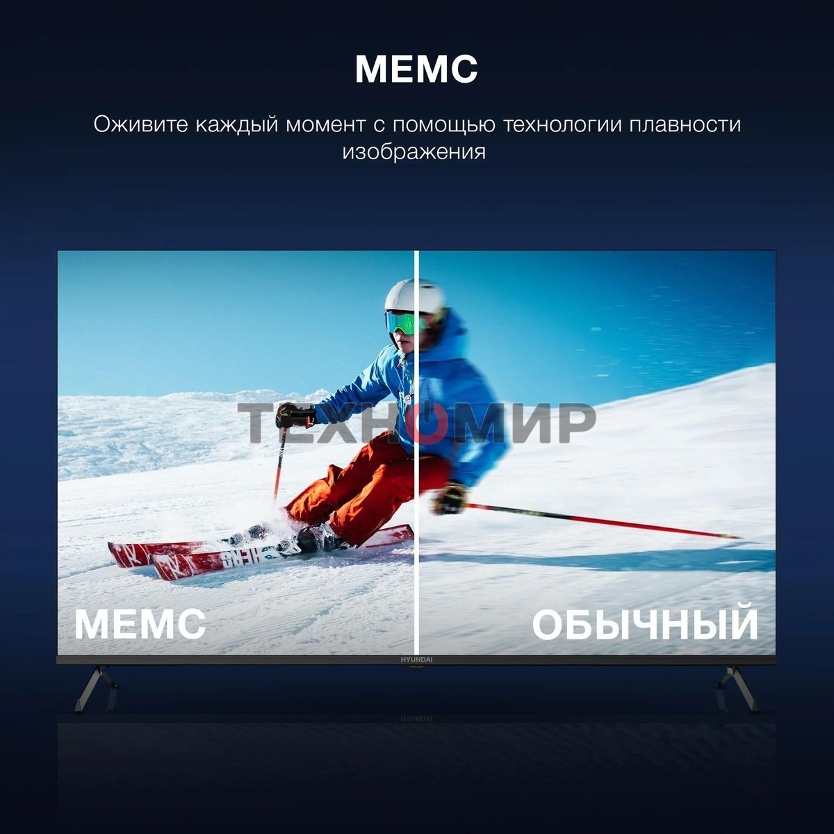 Телевизор Hyundai 55