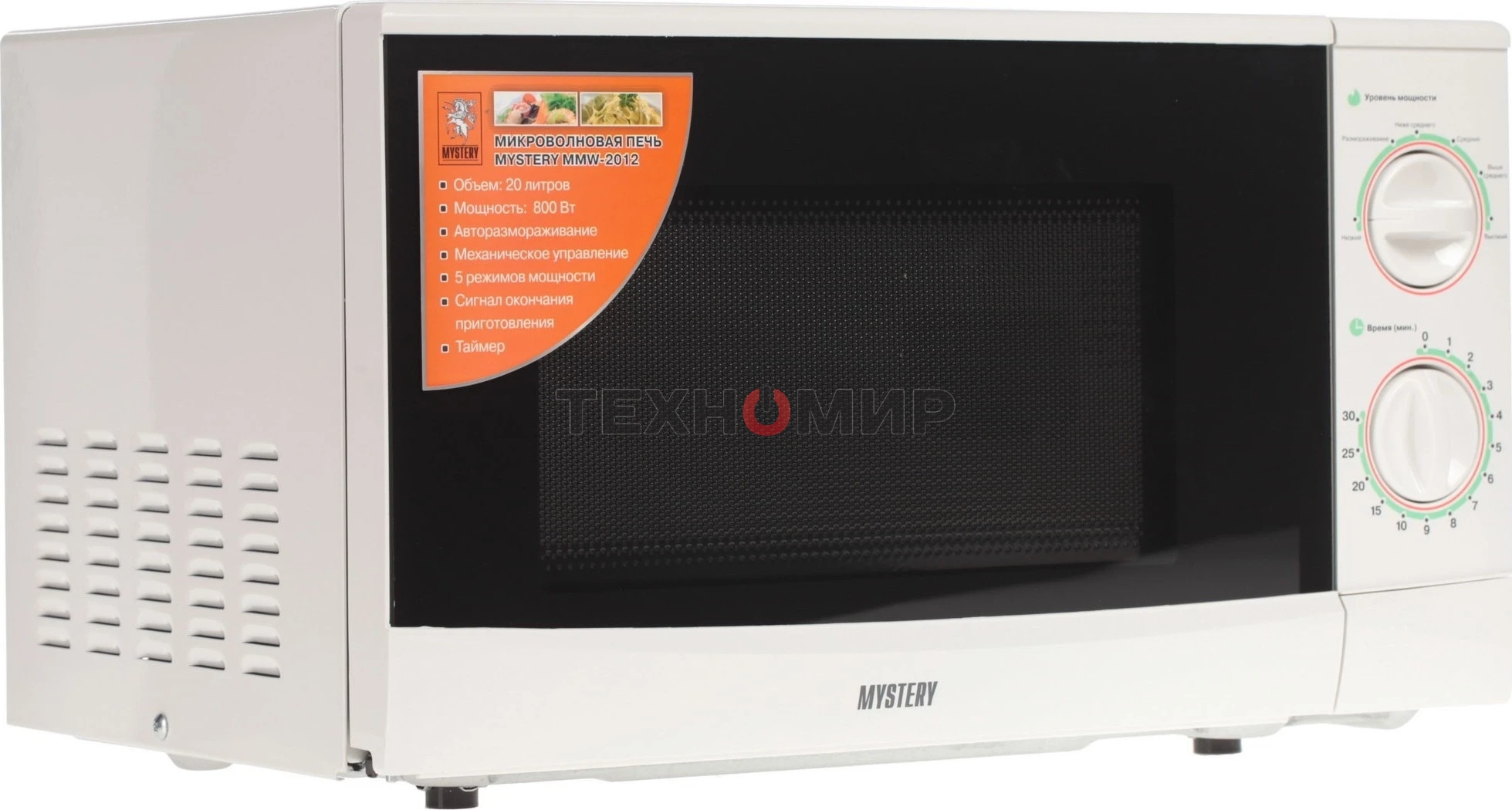 Микроволновая печь Mystery MMW-2012 белый, 20 л, 800 Вт, переключатели - поворотный механизм