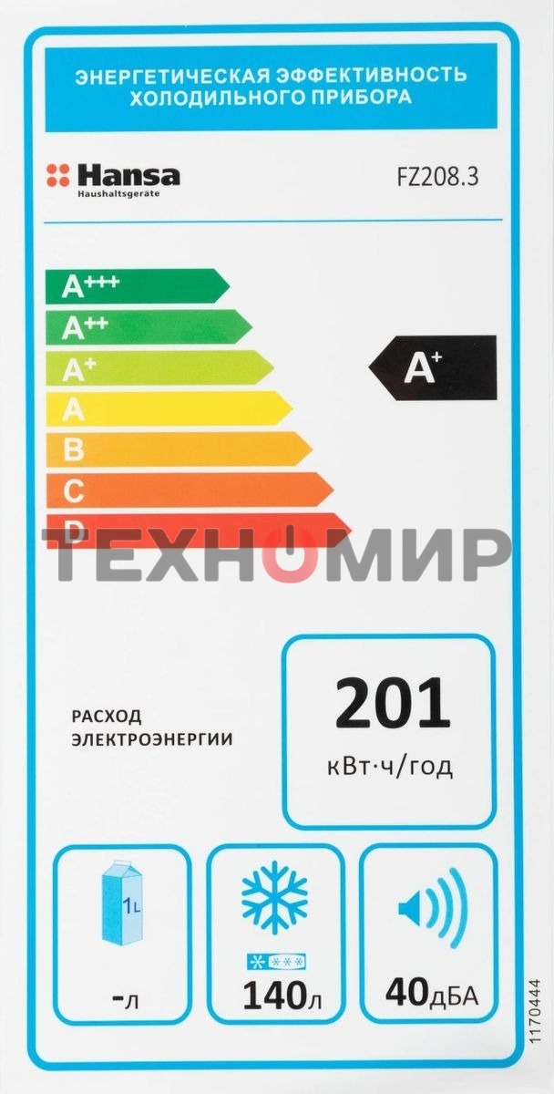 Морозильная камера Hansa FZ208.3, белый, 140л, 4 ящика
