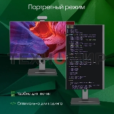 Моноблок Digma Pro Vision 23.8