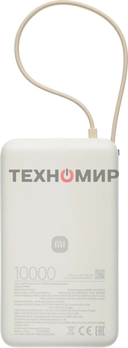 Портативный аккумулятор со встроенным кабелем Xiaomi 67W Power Bank 10000 (Integrated Cable) Tan (BHR08O0GL)
