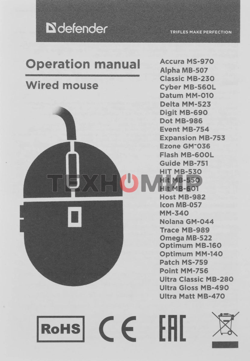 Мышь проводная Defender Delta MM-523 черный, 1000 dpi, USB, кнопки - 3
