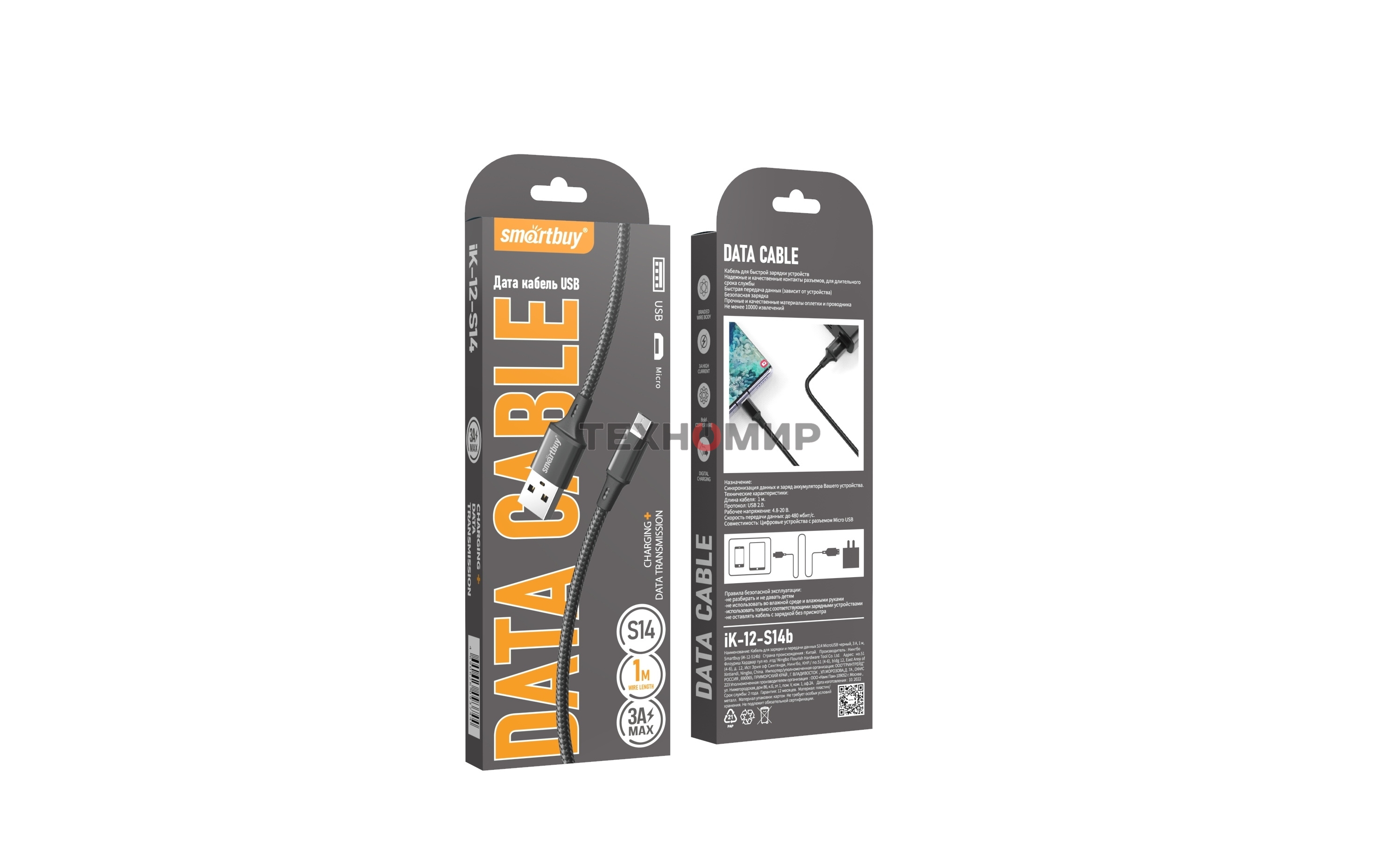 Кабель для зарядки и передачи данных S14 MicroUSB черный, 3 А, 1 м, Smartbuy (iK-12-S14b)