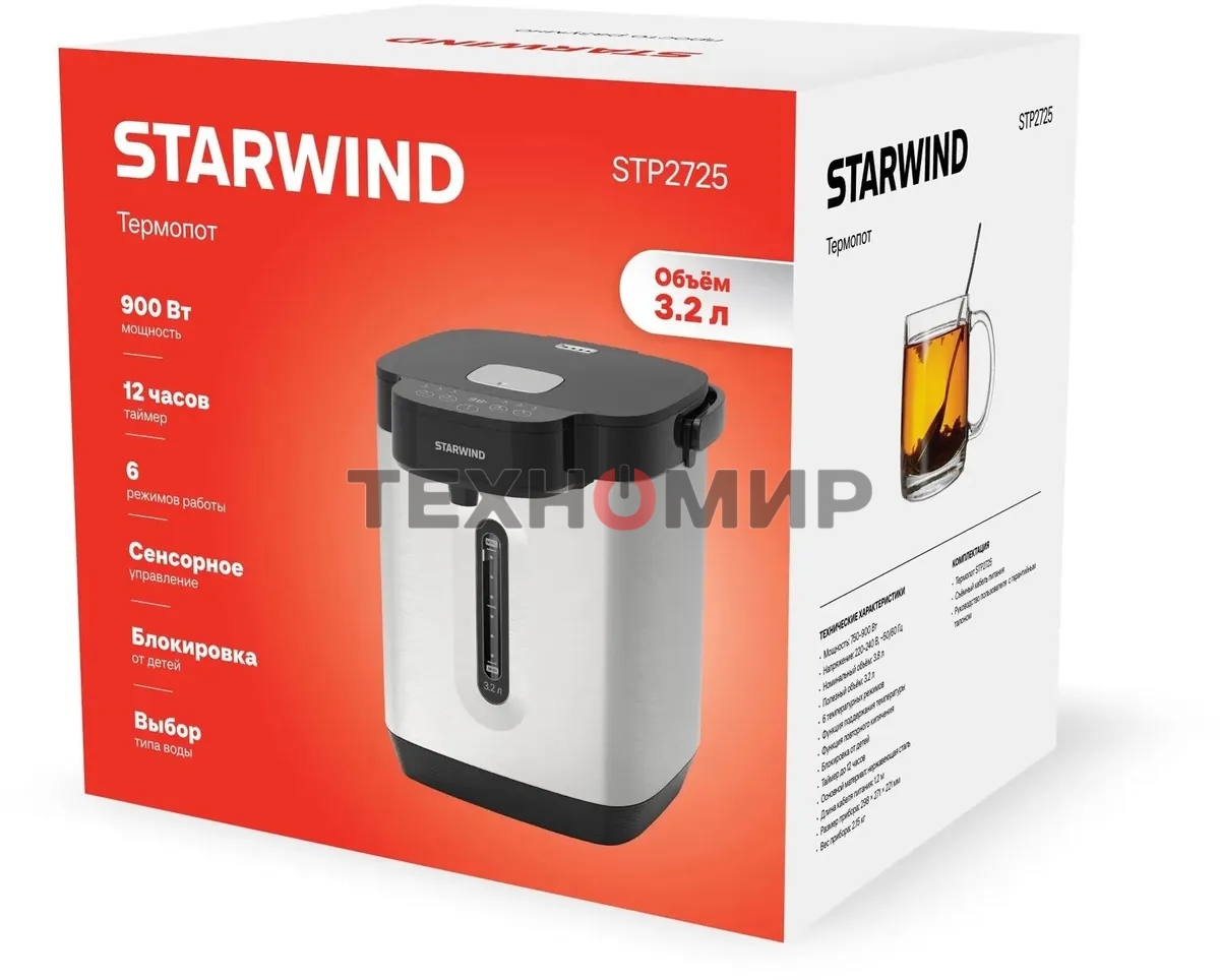 Термопот Starwind STP2725 3.2 л, 800 Вт, серебристый/черный